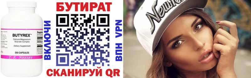 купить закладку Верещагино Бутират 1.4BDO