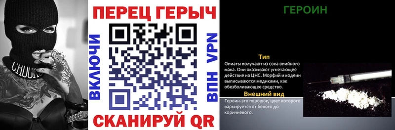 ГЕРОИН хмурый Верещагино