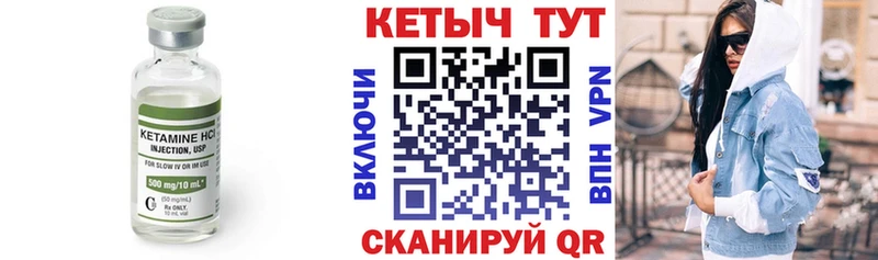 Кетамин ketamine  как найти закладки  Верещагино 