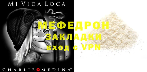мефедрон мука Богданович