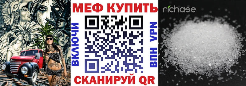 Меф VHQ  OMG зеркало  Верещагино  shop официальный сайт  где можно купить  