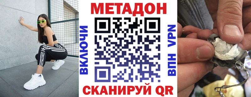 как найти закладки  Верещагино  МЕТАДОН VHQ 